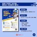 상상 더하기 메타버스 Daum카페
