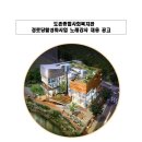 도촌 경로당 이미지