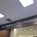 늘봄플란트치과의원 이미지