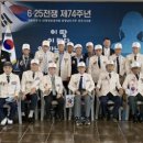 6.25전쟁 제74주년 기념식 충청탑뉴스