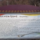 상촌면 물한계곡주차장 화장실 이미지