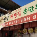가연찐빵