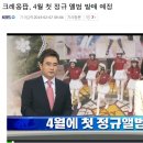 4월 앨범발표 관련해서 KBS 뉴스(2월 7일)에 나왔네요. 이미지