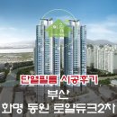 덕천2어린이공원 이미지