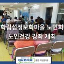 학림섬정보화마을 이미지