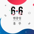 힐탑바른내과의원 네이버블로그