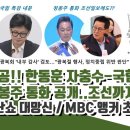 이재명 덫 성공 한동훈 자충수 이미지