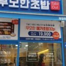 무모한초밥 이미지