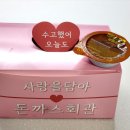 돈까스회관 팽성점 이미지