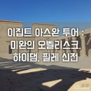 하이몽몽 이미지