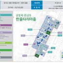 한울타리마을 이미지
