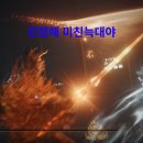 첨탑학원