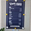 김재석미용실