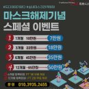 장교 휘트니스 센터 | 헬스장 SM휘트니스센터 청주율량점 청주 청원구 율량동 가격 후기