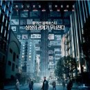 인셉션