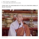 "비구니와 속복 입고..", 추가 성추문에 쫓겨난 해인사 주지 이미지