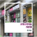 샤론델