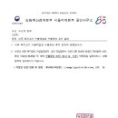 미국 EST. M18435 (LINEAGE LOGISTICS SERVICES, LCC) 보관장 수출중단 조치 이미지