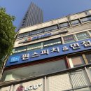 대지사진관 - 제주시 중앙로 205 | 대지사진관