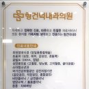 형건덕 내과 의원 네이버블로그
