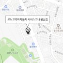 르노코리아 서비스코너 월산점 이미지