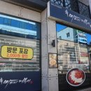 인동18길-1 이미지