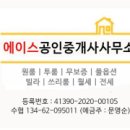 한국1번지공인중개사사무소 이미지
