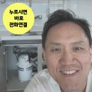 군인관사 싱크리더 고장 철거 배수통 원상복구