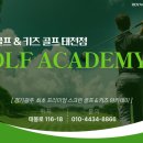 호야골프앤키즈 태전점 이미지