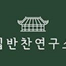반찬 찾는 집 이미지
