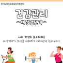 여성 갱년기 및 갱년기 기간, 극복 방법 이미지