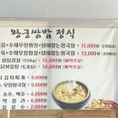 왕궁쌈밥