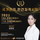 케이티에프평생교육원부산지부 | 교육 :) 수원반영구수강 상담다녀온 후기