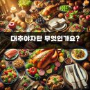 대추원천 | 대추야자 효능과 부작용 주요성분 칼로리 섭취법 완벽하게 알아봐요