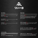 삼동소바 오창점
