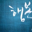 행복건재 이미지