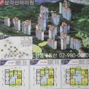 대구대명품부동산중개 | 삼각산아이원 아파트 실거래가,실매물 매매 시세 분석: 명품학군지, 길음초 학세권, 중품아 가성비끝판왕