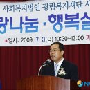 광림복지재단 이미지