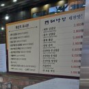 종가대박집(평리점) 이미지