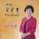 김순복 이미지