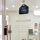 저미브로우바 | 인천 구월동 눈썹왁싱 저미브로우바 내돈내산 후기 ✨