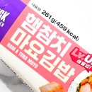 씨유(CU) 잠실아주점 | CU 씨유 편의점 신상 PBICK 피빅 햄참치마요김밥 칼로리 가격 후기