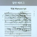 [클래식64끝] 아놀드 쇤베르크 - Transfigured Night for String Sextet, Op.4(정화된 밤) 이미지