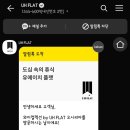 와이컬렉션 by UH FLAT 오시리아 이미지