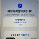 경주한의원 | 경주 대추밭백한의원 방문 후기｜시험관 전 체질개선 한약 솔직리뷰