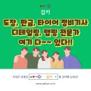 인재정비공업사 이미지