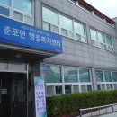 춘포면행정복지센터 이미지