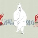곰씨