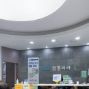 손장원정형외과의원 이미지