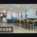 태조요양원